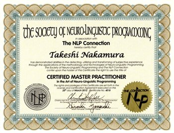 米国NLP協会認定マスタープラクティショナー資格認定証